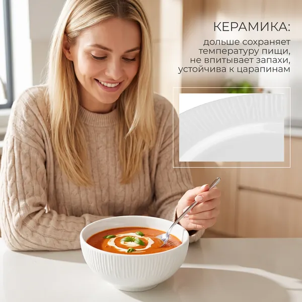 Изображение товара Суповая тарелка Sundays Home Relief керамика / TRVK26016 (20см, белый)