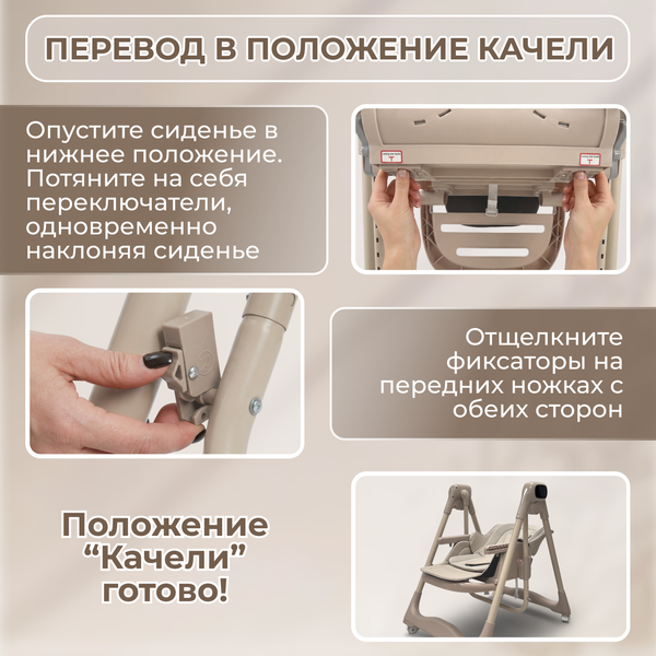 Изображение товара Стульчик для кормления Bubago Aurora BG 198-2 (бежевый)