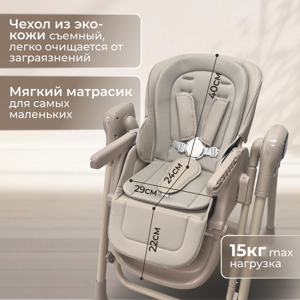 Изображение товара Стульчик для кормления Bubago Aurora BG 198-2 (бежевый)
