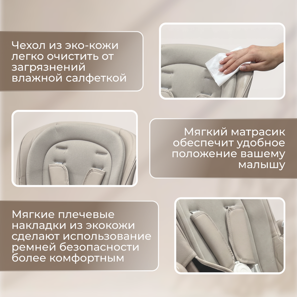 Изображение товара Стульчик для кормления Bubago Aurora BG 198-2 (бежевый)