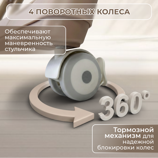 Изображение товара Стульчик для кормления Bubago Aurora BG 198-2 (бежевый)