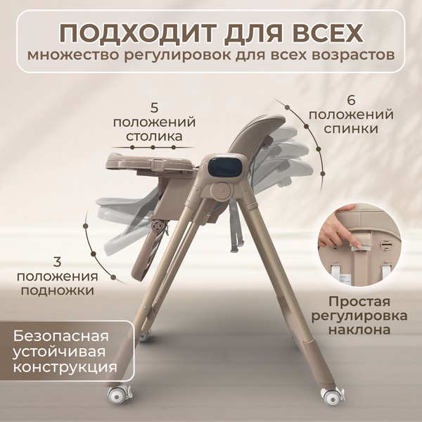 Изображение товара Стульчик для кормления Bubago Aurora BG 198-2 (бежевый)