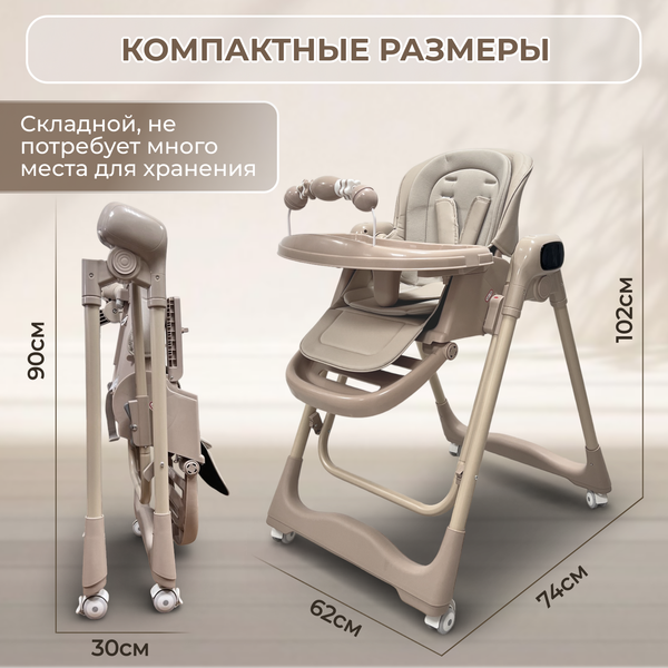 Изображение товара Стульчик для кормления Bubago Aurora BG 198-2 (бежевый)