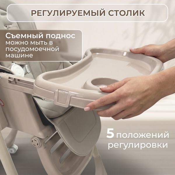 Изображение товара Стульчик для кормления Bubago Aurora BG 198-2 (бежевый)