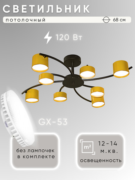 Изображение товара Люстра Aitin-Pro F60134/8 (черный/золото)