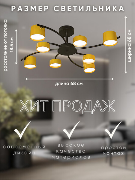 Изображение товара Люстра Aitin-Pro F60134/8 (черный/золото)