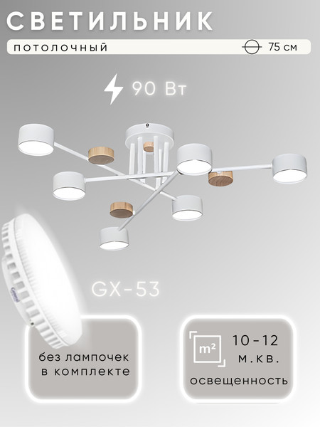 Изображение товара Люстра Aitin-Pro X1006/6 (белый/дерево)