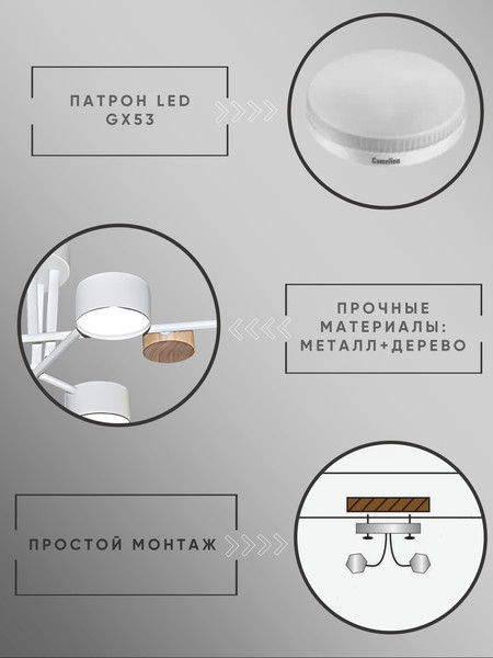 Изображение товара Люстра Aitin-Pro X1006/6 (белый/дерево)