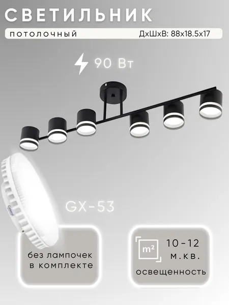 Изображение товара Люстра Aitin-Pro X1016/6 (черный)