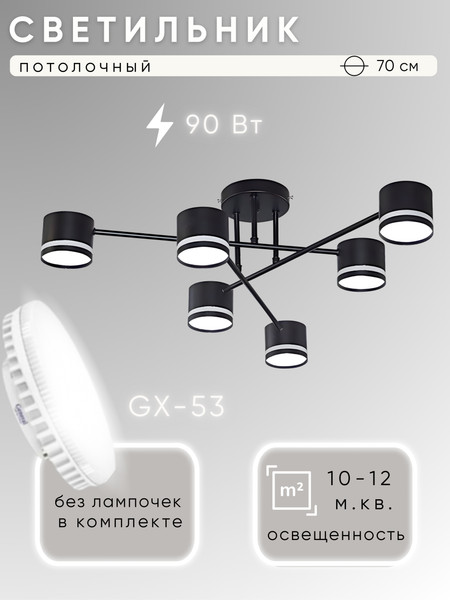 Изображение товара Люстра Aitin-Pro X1017/6 (черный)