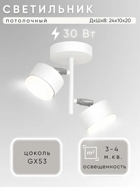 Изображение товара Потолочный светильник Aitin-Pro X3724/2 (белый/хром)