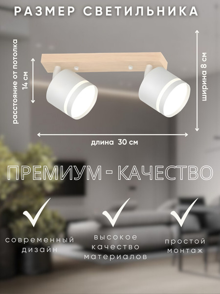 Изображение товара Спот Aitin-Pro X4504/2 (белый/дерево)