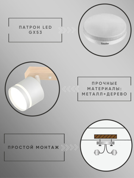 Изображение товара Спот Aitin-Pro X4504/2 (белый/дерево)