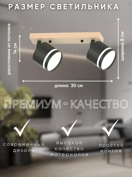 Изображение товара Спот Aitin-Pro X4504/2 (черный/дерево)