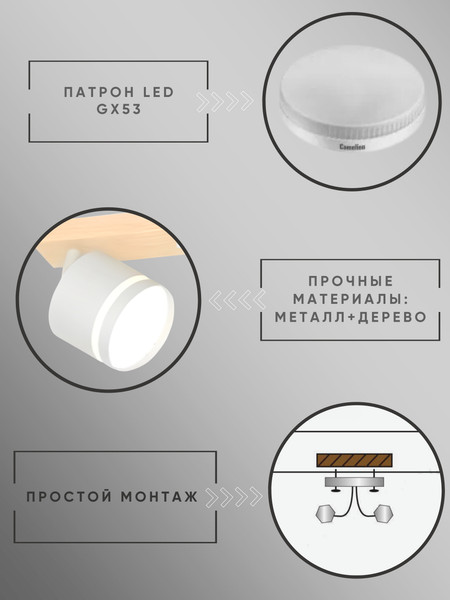 Изображение товара Спот Aitin-Pro X4504/3 (белый/дерево)