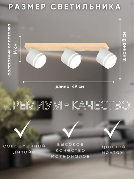 Изображение товара Спот Aitin-Pro X4504/3 (белый/дерево)