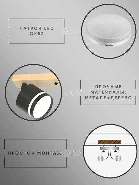 Изображение товара Спот Aitin-Pro X4504/3 (черный/дерево)