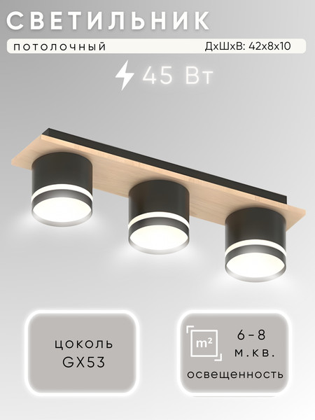 Изображение товара Люстра Aitin-Pro X4516/3 (черный/дерево)