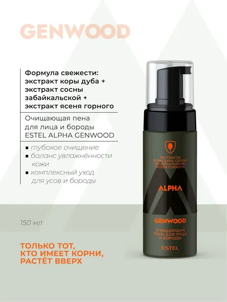 Изображение товара Пенка для умывания Estel Alpha Genwood для лица и бороды (150мл)