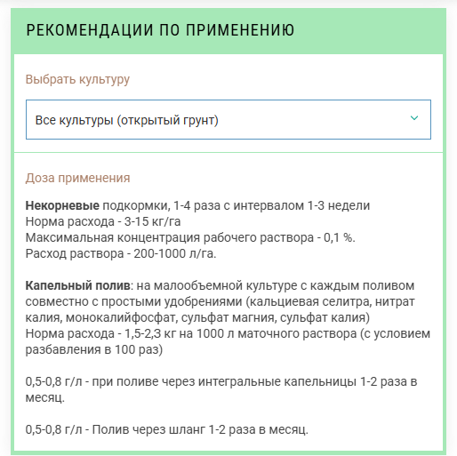 Изображение товара Удобрение Буйские удобрения Аквамикс М (1кг)
