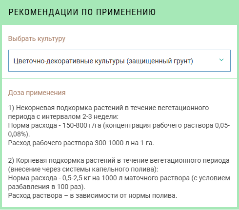 Изображение товара Удобрение Буйские удобрения Аквамикс СТ (1кг)