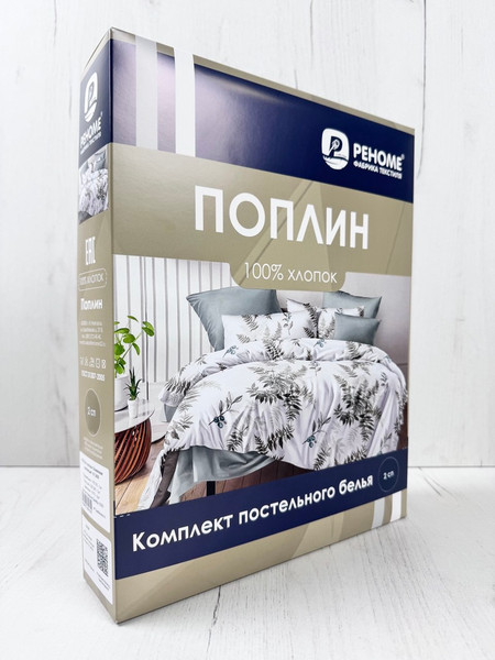 Изображение товара Комплект постельного белья Реноме 1.5сп Оливковая коллекция УУ 2439 (поплин)