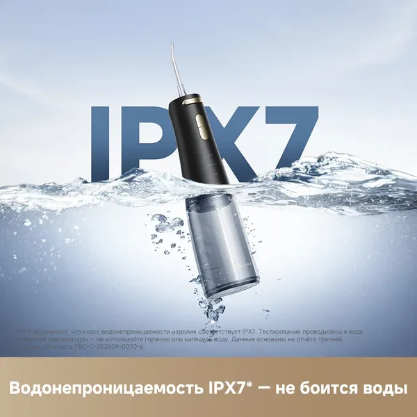 Изображение товара Ирригатор Trouver Ripple 10 AWF14A (черный)