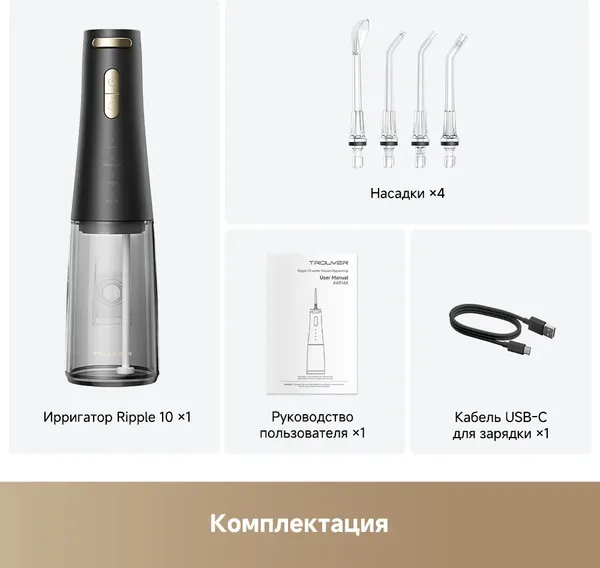 Изображение товара Ирригатор Trouver Ripple 10 AWF14A (черный)