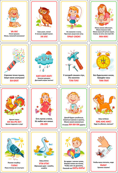 Изображение товара Развивающие карточки Юнландия Звукоподражание / 691021