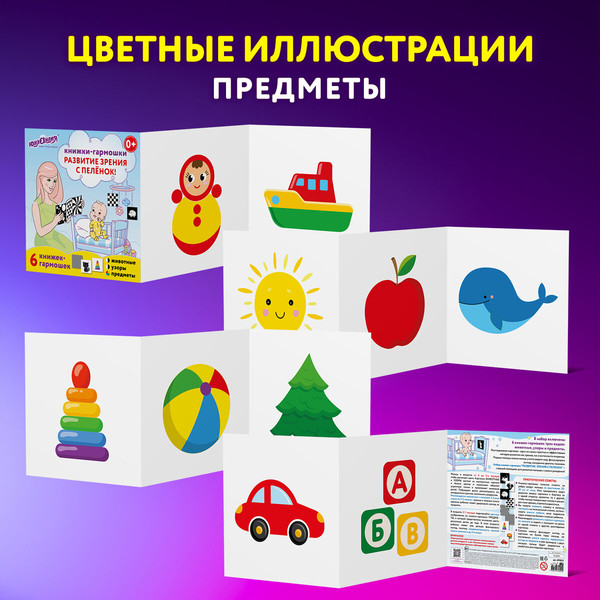 Изображение товара Набор развивающих книг Юнландия 34 изображения / 691023