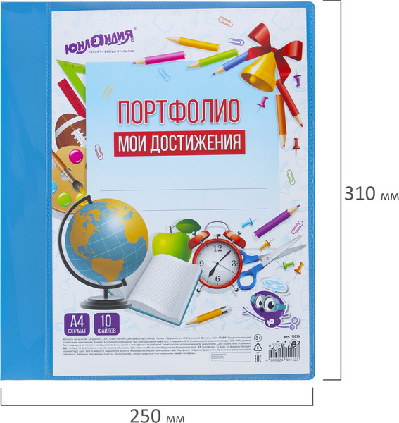 Изображение товара Папка адресная Юнландия А4 / 115236 (10 файлов, синий)