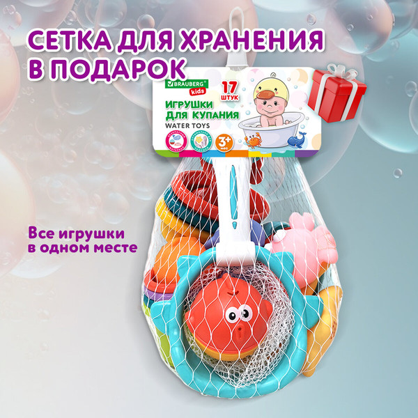 Изображение товара Набор игрушек для ванной Brauberg 665187 (17шт)