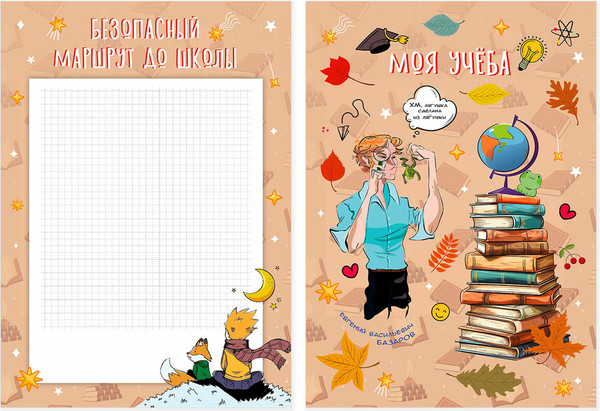 Изображение товара Папка адресная Юнландия Листы-вкладыши для портфолио / 116370