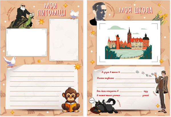 Изображение товара Папка адресная Юнландия Листы-вкладыши для портфолио / 116370