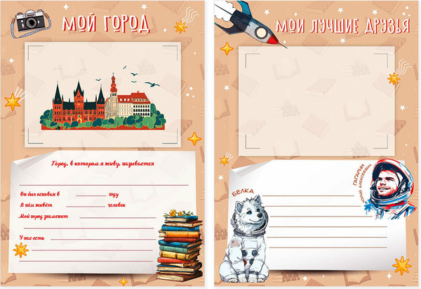 Изображение товара Папка адресная Юнландия Листы-вкладыши для портфолио / 116370