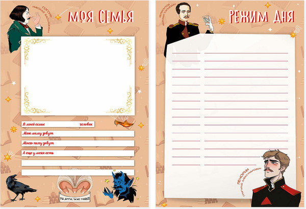 Изображение товара Папка адресная Юнландия Листы-вкладыши для портфолио / 116370