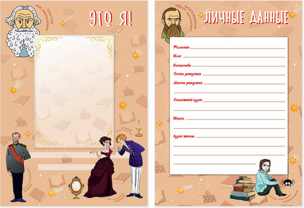 Изображение товара Папка адресная Юнландия Листы-вкладыши для портфолио / 116370