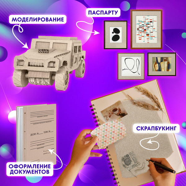 Изображение товара Набор переплетного картона Brauberg 115338