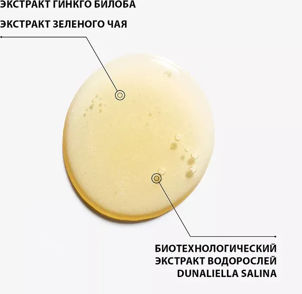 Изображение товара Гель для лица Eisenberg Elixir De Jeunesse (30мл)