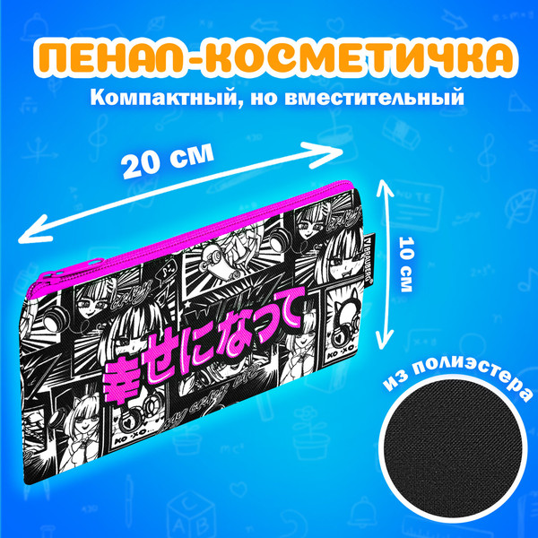 Изображение товара Набор для школы Brauberg 272101