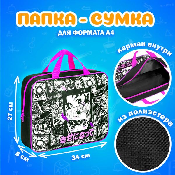 Изображение товара Набор для школы Brauberg 272101