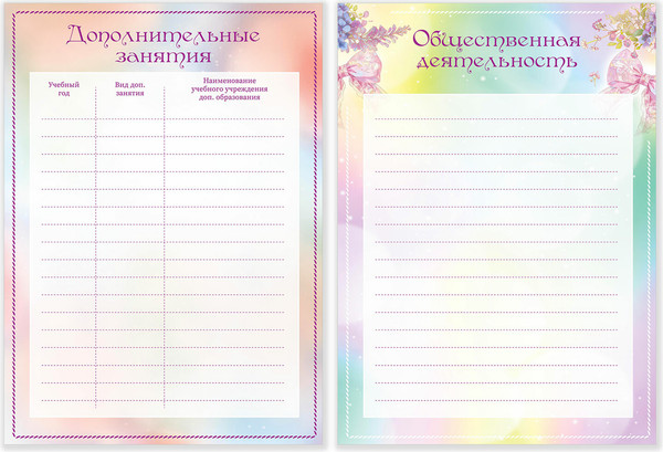 Изображение товара Папка адресная Brauberg Листы-вкладыши для портфолио школьника / 116367