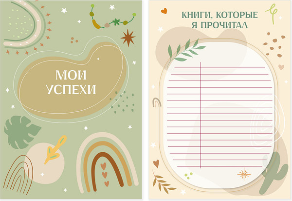 Изображение товара Папка адресная Brauberg Листы-вкладыши для портфолио школьника / 116369