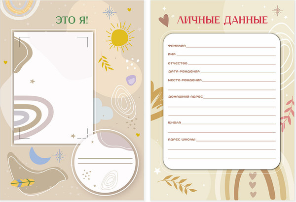 Изображение товара Папка адресная Brauberg Листы-вкладыши для портфолио школьника / 116369