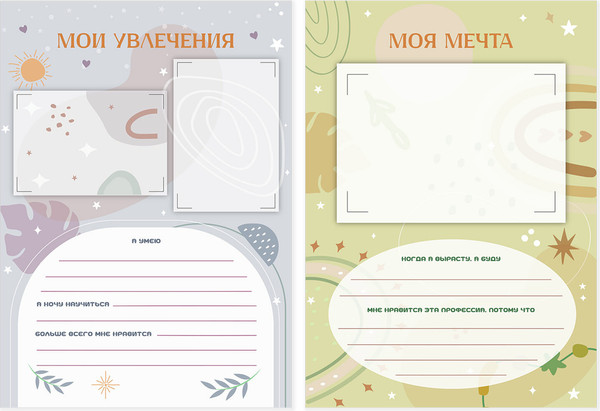 Изображение товара Папка адресная Brauberg Листы-вкладыши для портфолио школьника / 116369