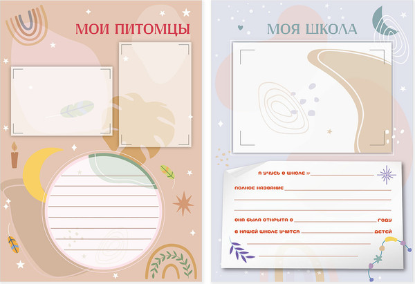 Изображение товара Папка адресная Brauberg Листы-вкладыши для портфолио школьника / 116369