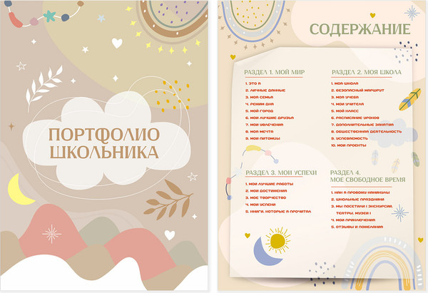 Изображение товара Папка адресная Brauberg Листы-вкладыши для портфолио школьника / 116369