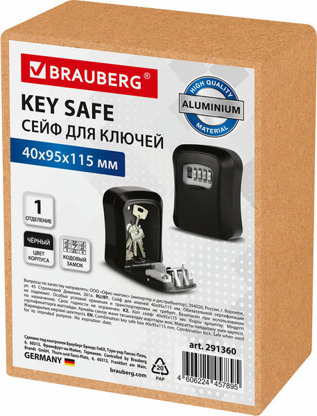 Изображение товара Ключница-сейф Brauberg 291360