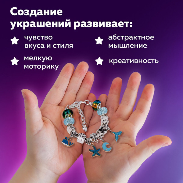 Изображение товара Набор для создания украшений Brauberg Kids / 665291