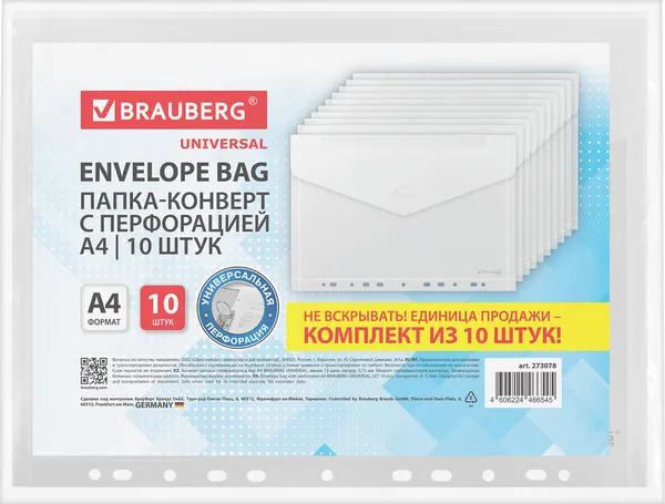 Изображение товара Набор папок Brauberg 273078